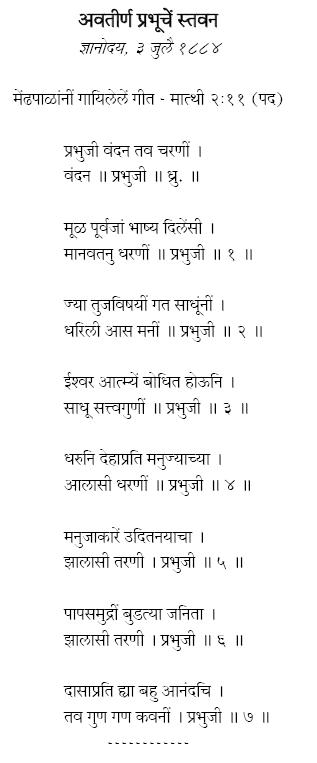 marathi picnic songs mp3 17